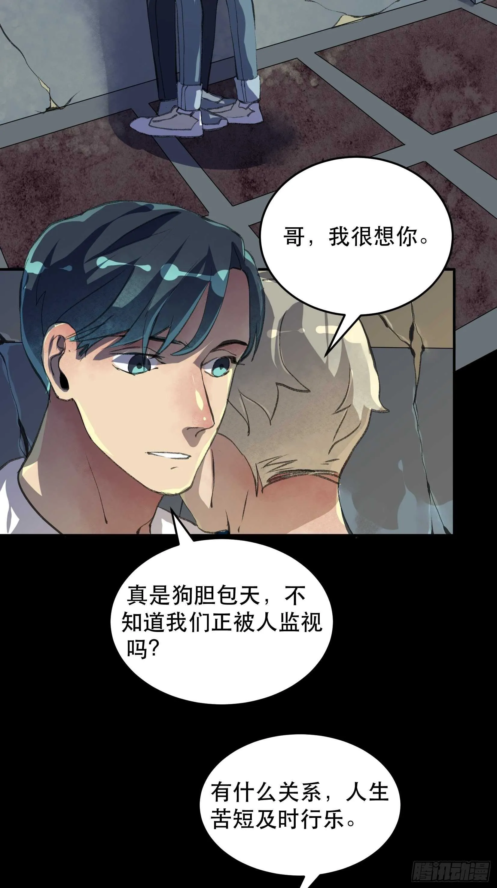 只要跟你在一起 第38页