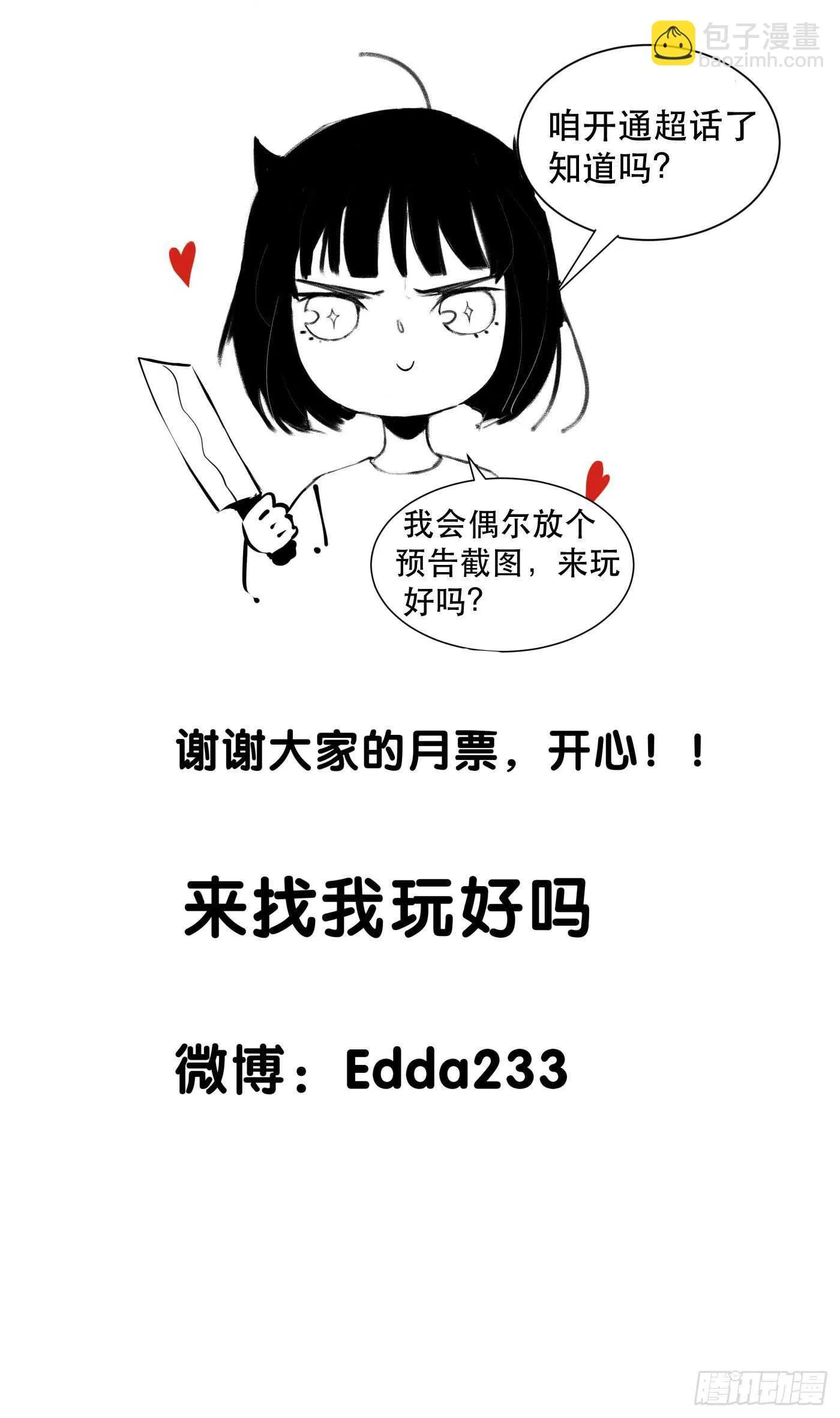 只要跟你在一起 第42页