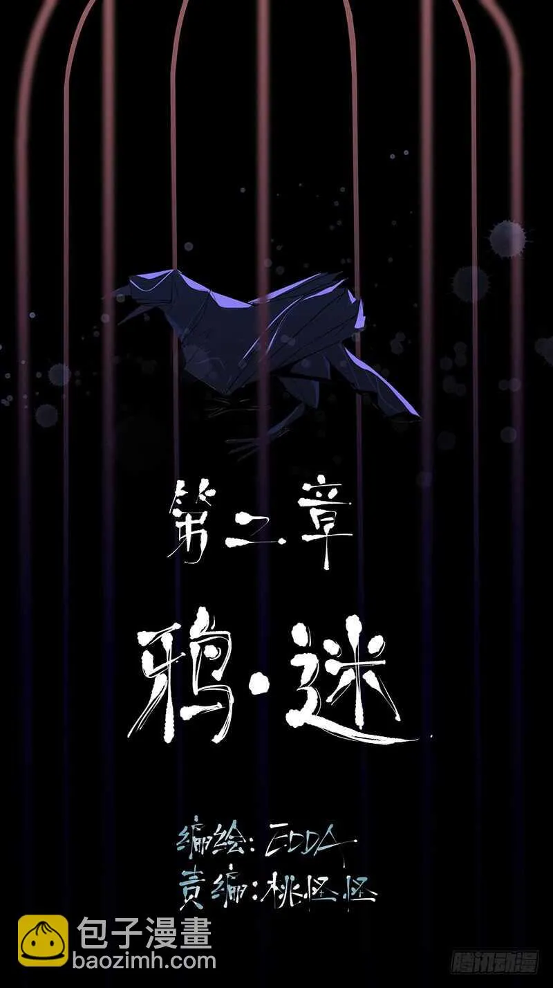只飞舞在黑暗里的蝴蝶 第2页