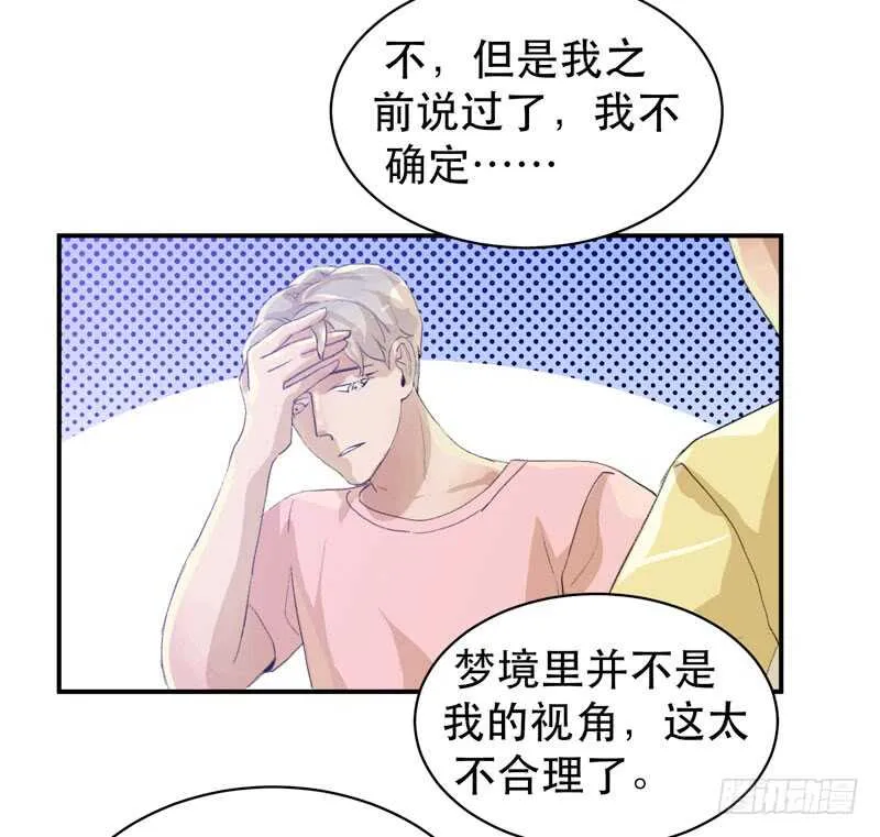 只飞舞在黑暗里的蝴蝶 第29页