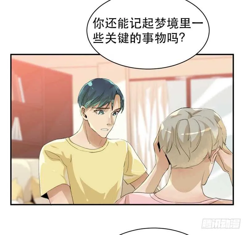 只飞舞在黑暗里的蝴蝶 第31页