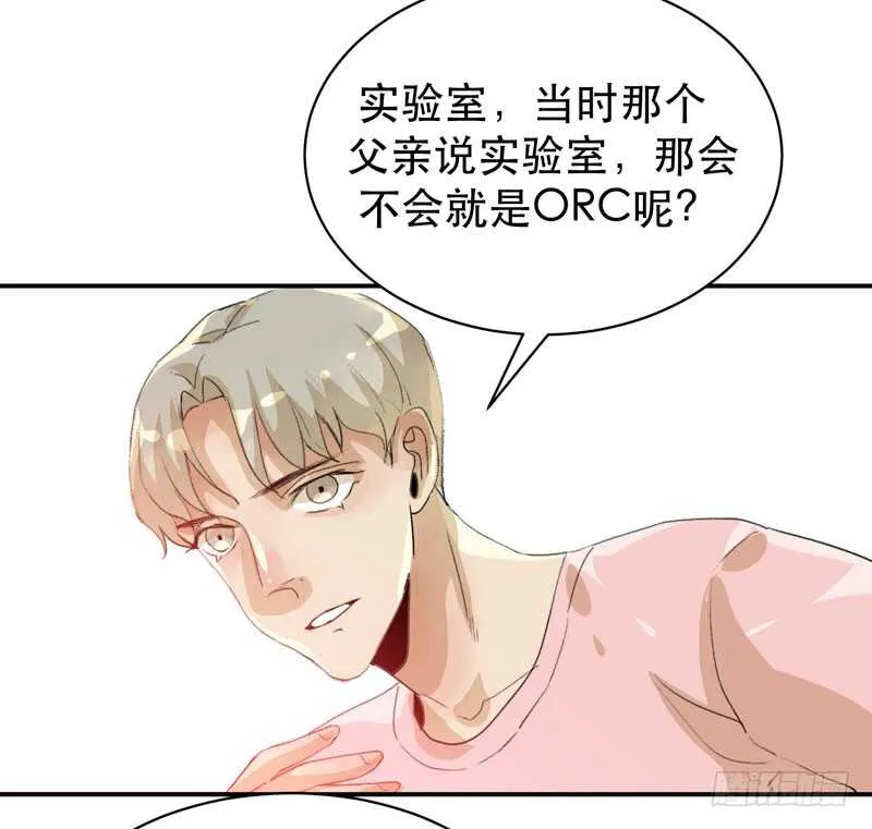 只飞舞在黑暗里的蝴蝶 第32页