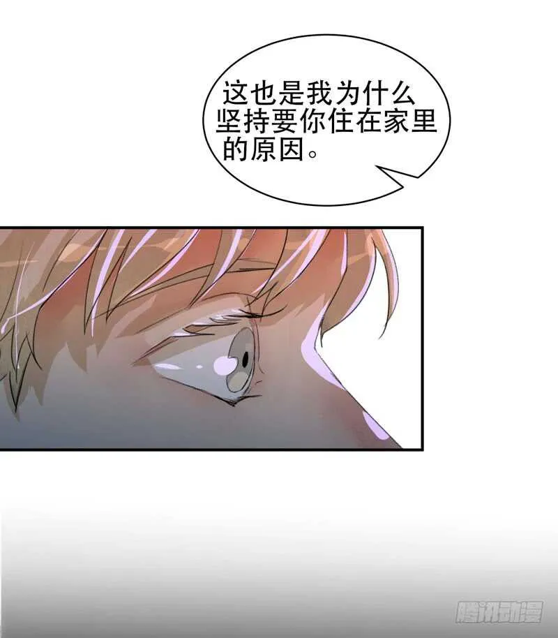 只飞舞在黑暗里的蝴蝶 第39页