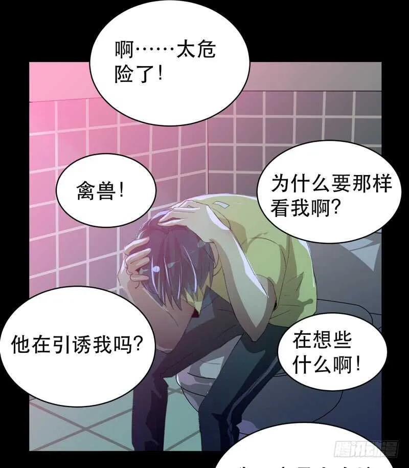 只飞舞在黑暗里的蝴蝶 第53页
