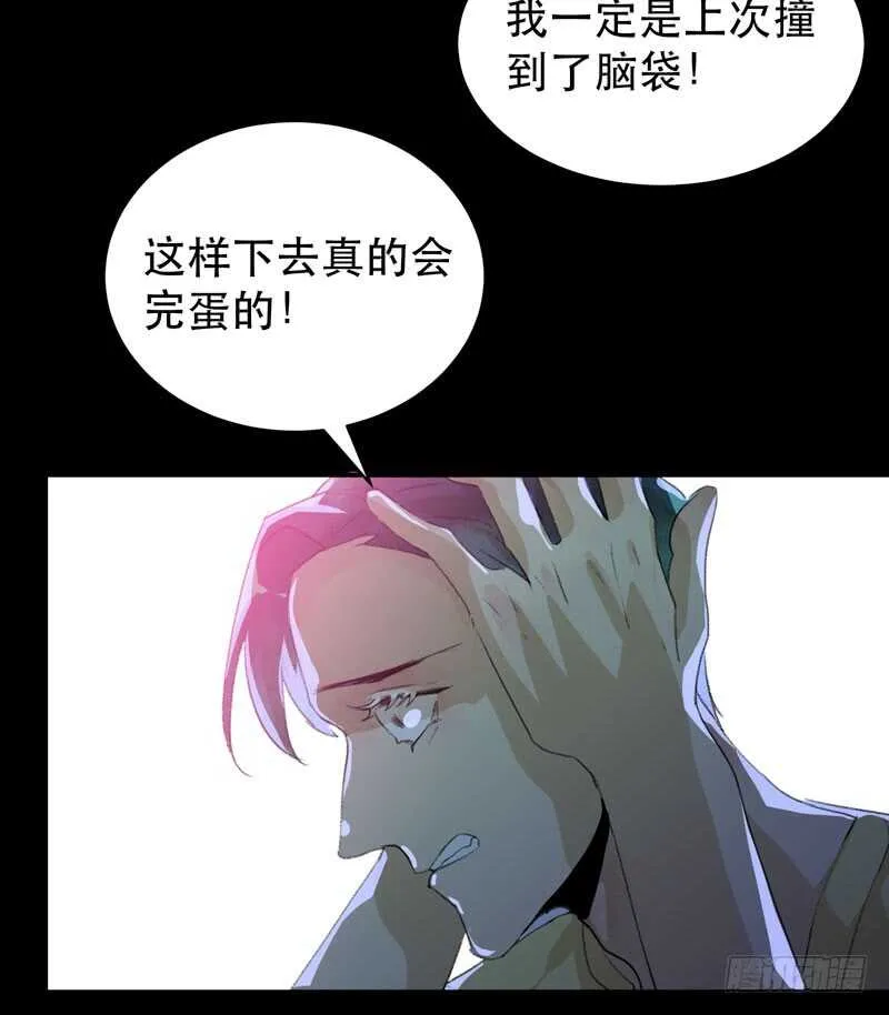 只飞舞在黑暗里的蝴蝶 第54页