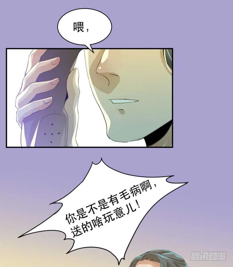 坏孩子需要好好调教 第3页