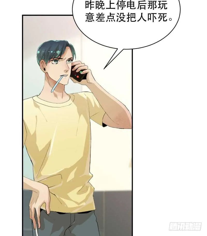 坏孩子需要好好调教 第5页