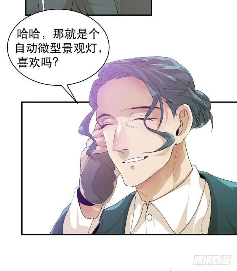 坏孩子需要好好调教 第6页