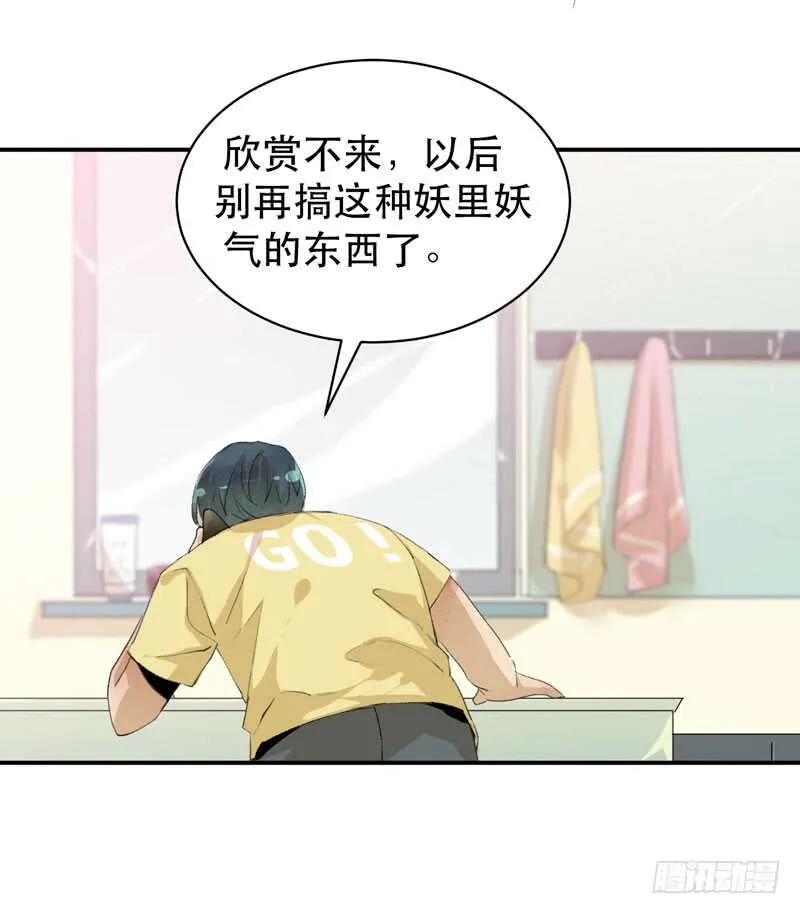 坏孩子需要好好调教 第7页