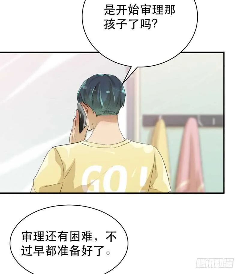 坏孩子需要好好调教 第10页