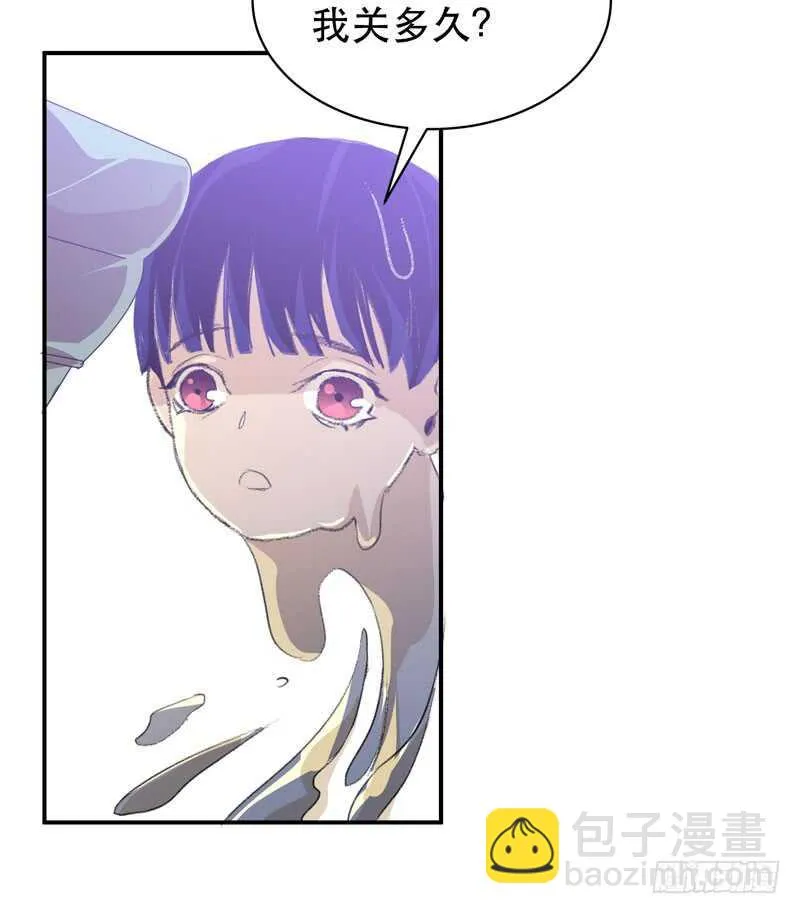 坏孩子需要好好调教 第14页