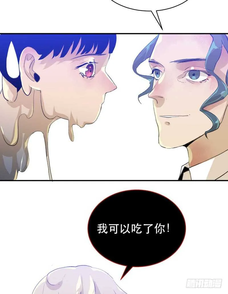 坏孩子需要好好调教 第19页