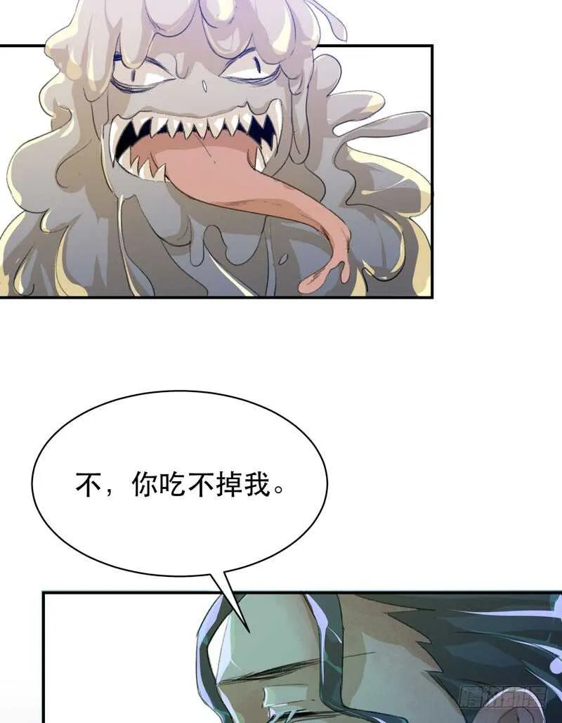 坏孩子需要好好调教 第20页