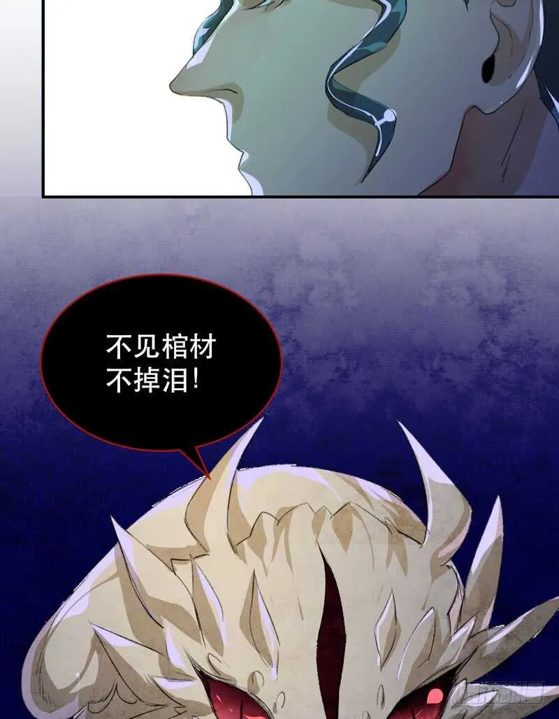 坏孩子需要好好调教 第21页