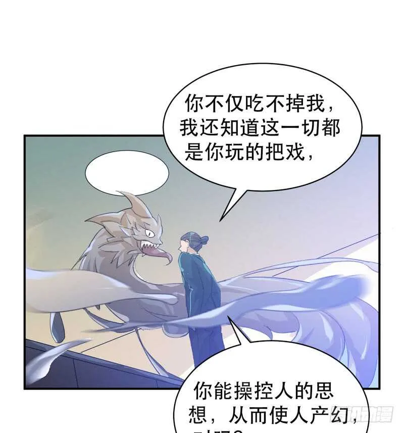 坏孩子需要好好调教 第23页