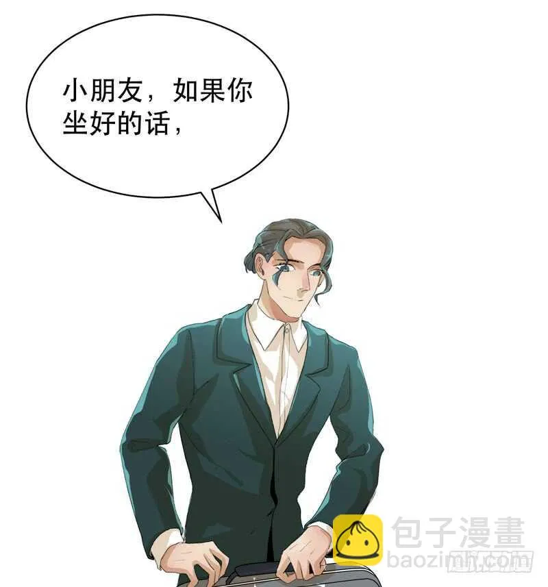 坏孩子需要好好调教 第25页