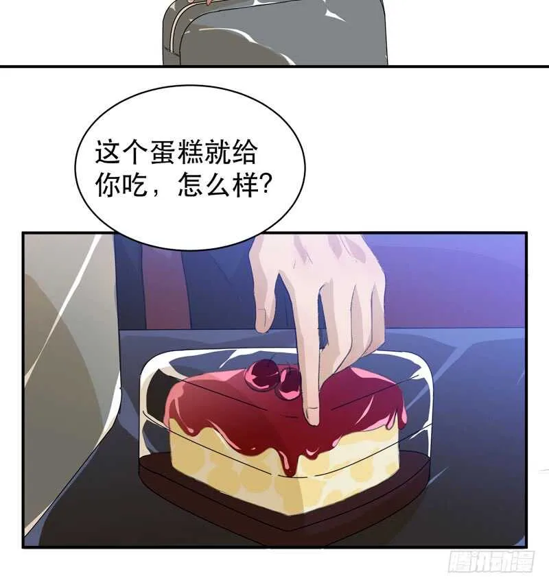 坏孩子需要好好调教 第26页