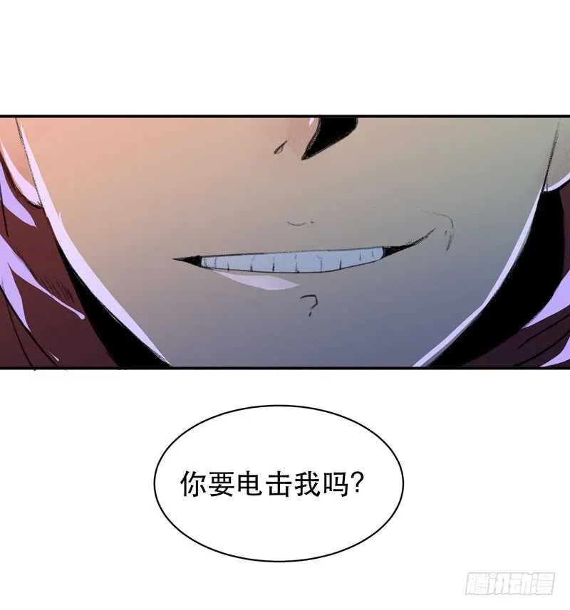 坏孩子需要好好调教 第29页