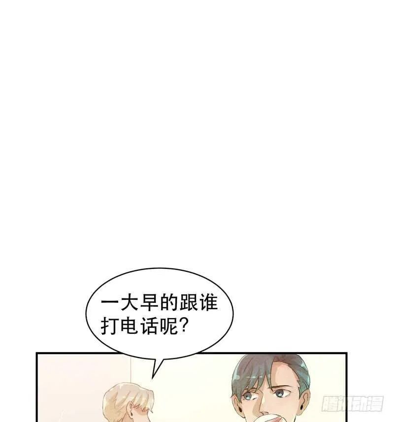 坏孩子需要好好调教 第30页