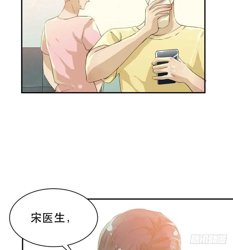 坏孩子需要好好调教 第31页