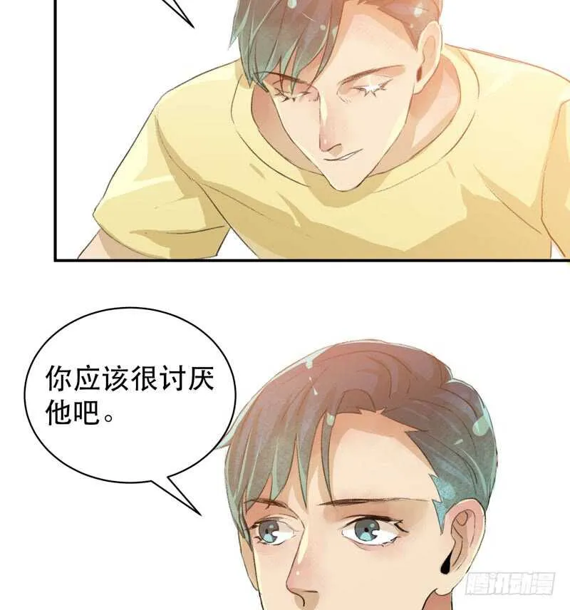 坏孩子需要好好调教 第32页