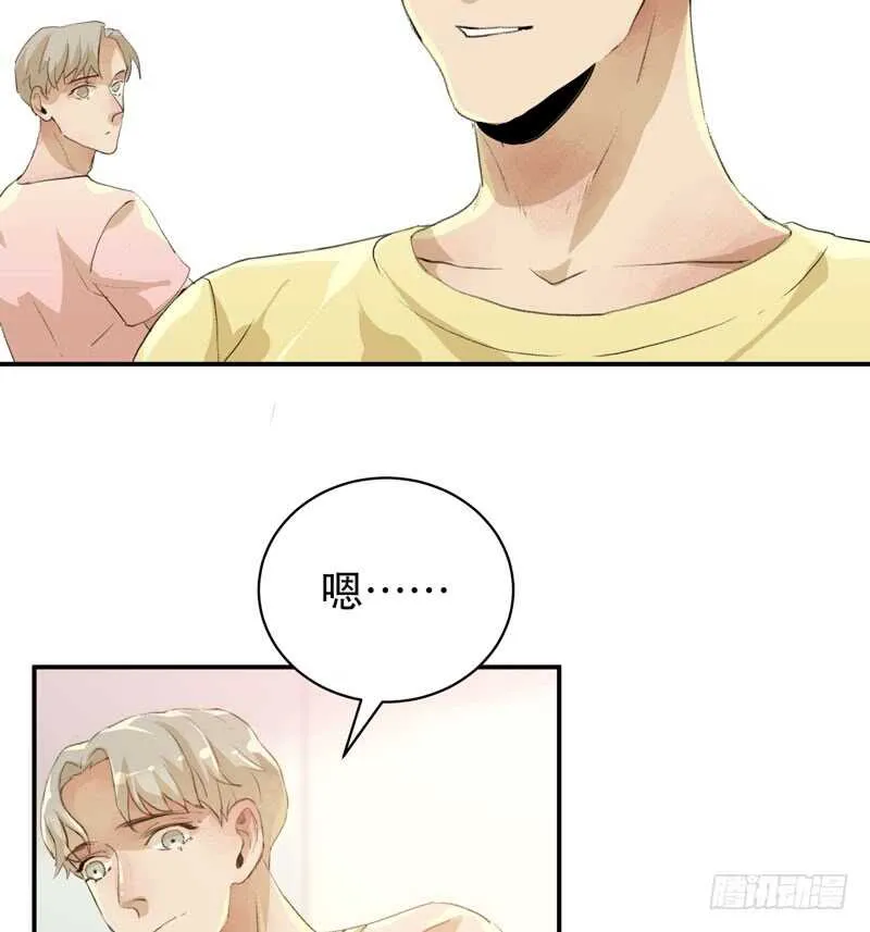 坏孩子需要好好调教 第33页