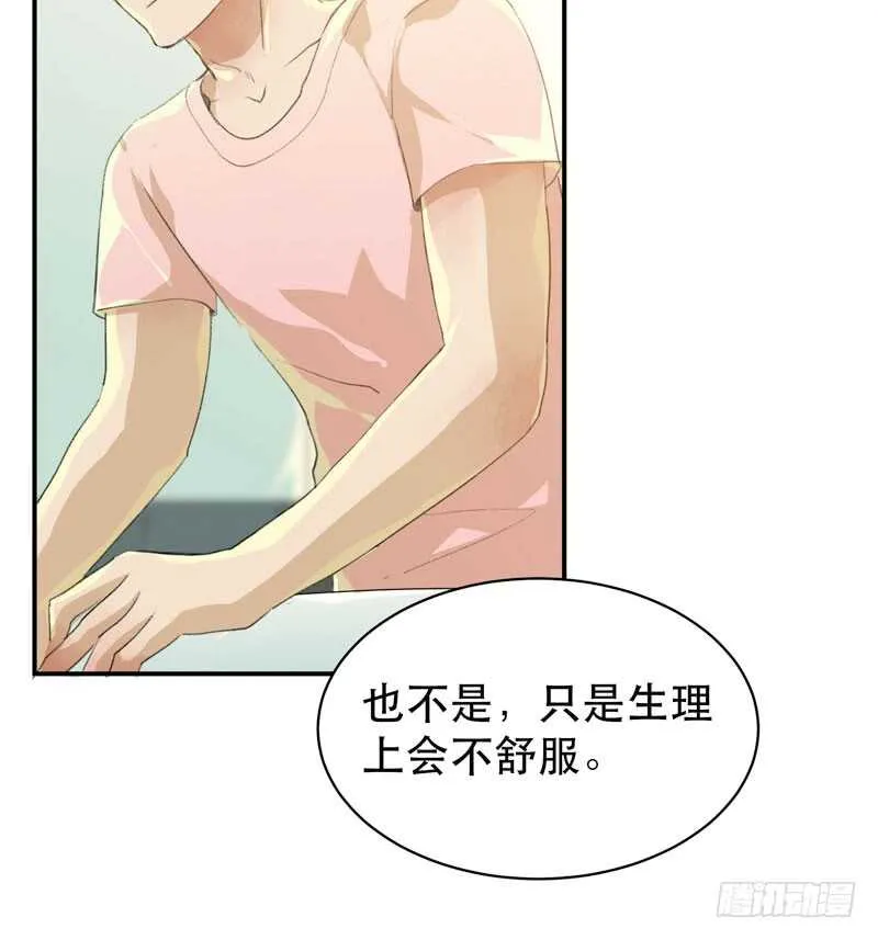 坏孩子需要好好调教 第34页