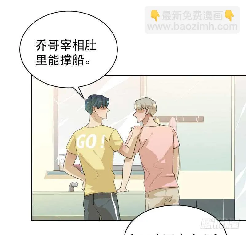 坏孩子需要好好调教 第35页