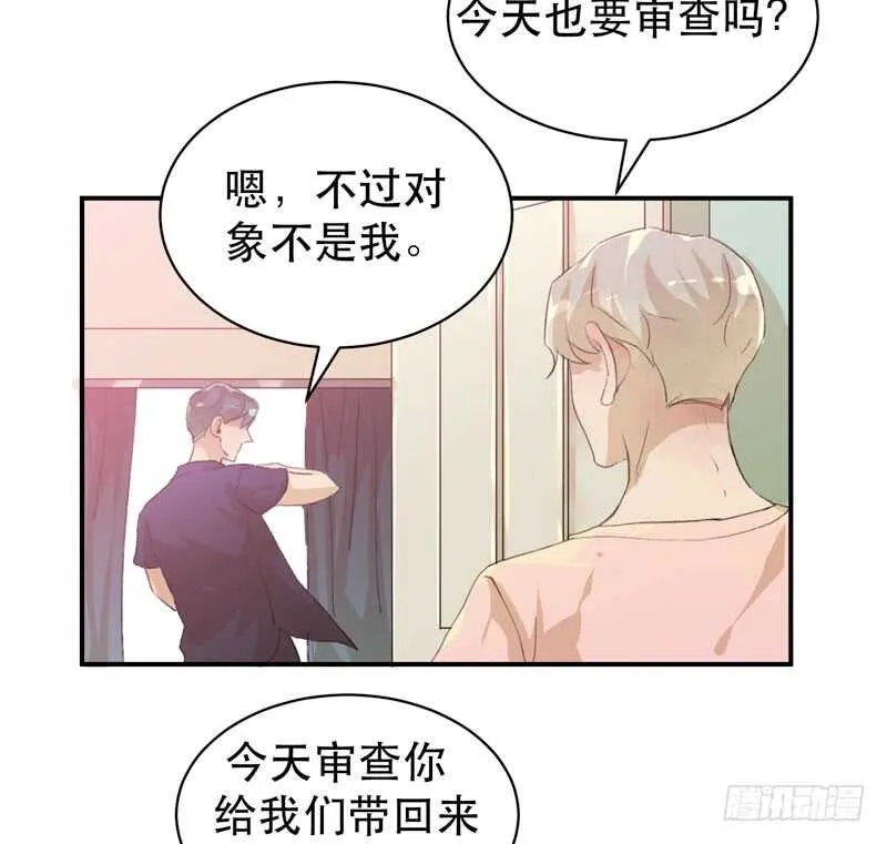 坏孩子需要好好调教 第36页