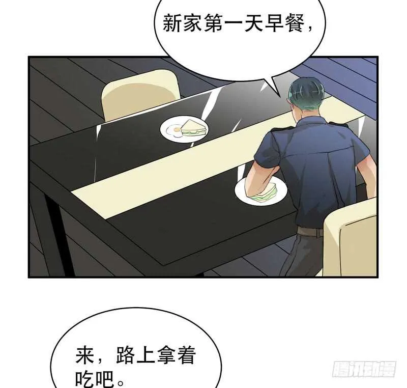 坏孩子需要好好调教 第38页