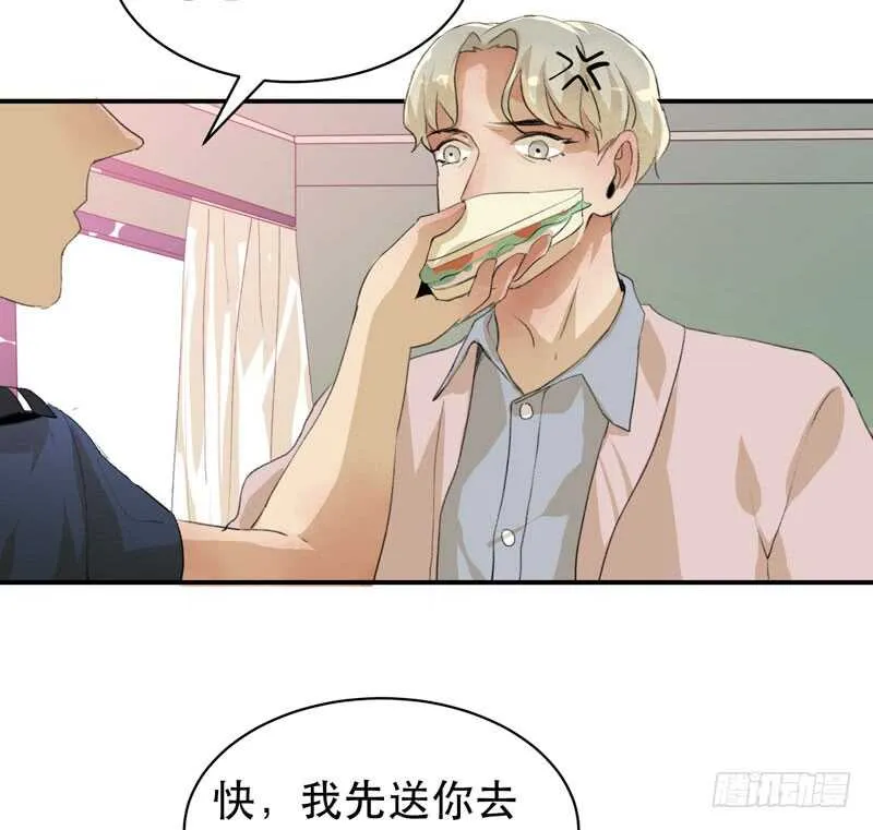 坏孩子需要好好调教 第39页