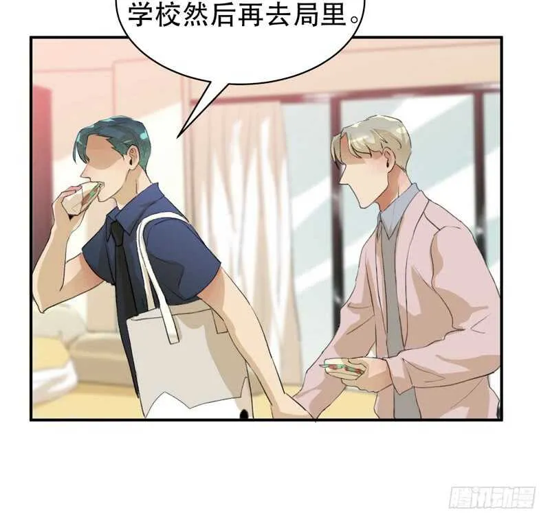 坏孩子需要好好调教 第40页