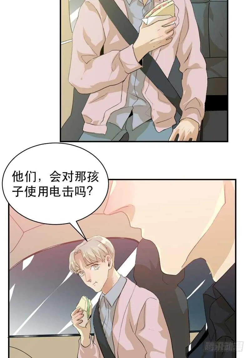 坏孩子需要好好调教 第42页