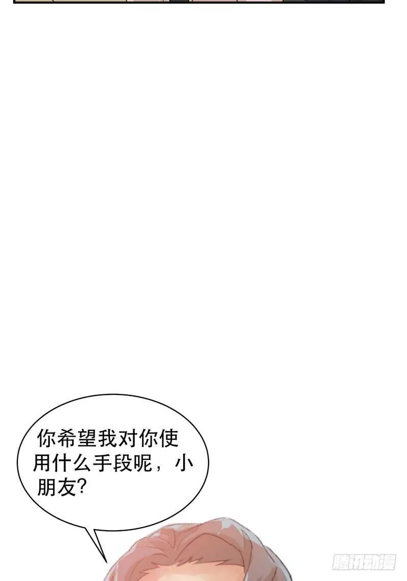 坏孩子需要好好调教 第43页