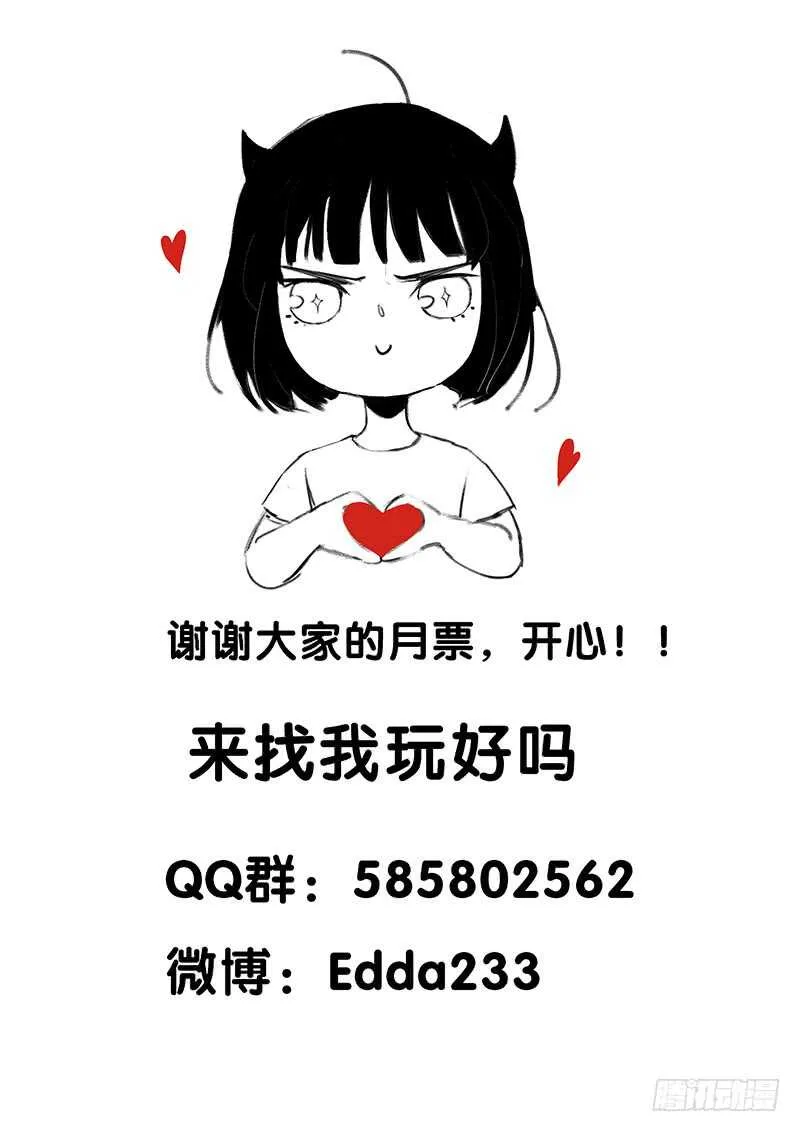 坏孩子需要好好调教 第45页