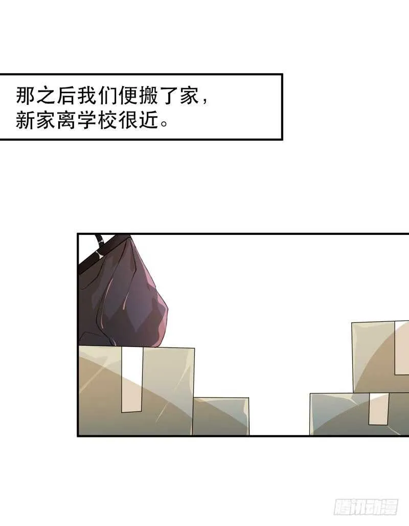 酒壮怂人胆，哥哥告白啦！ 第3页