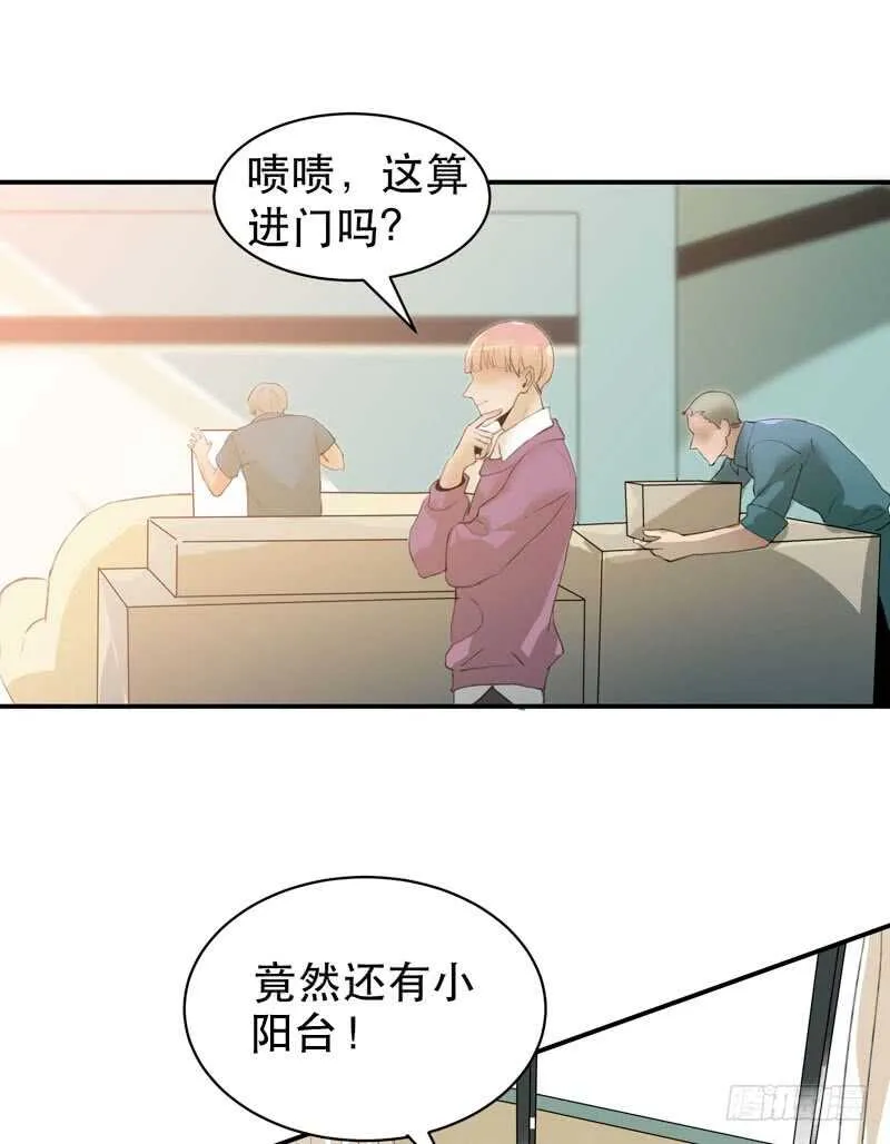 酒壮怂人胆，哥哥告白啦！ 第4页
