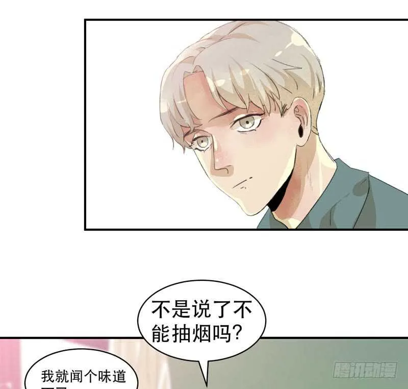 酒壮怂人胆，哥哥告白啦！ 第10页