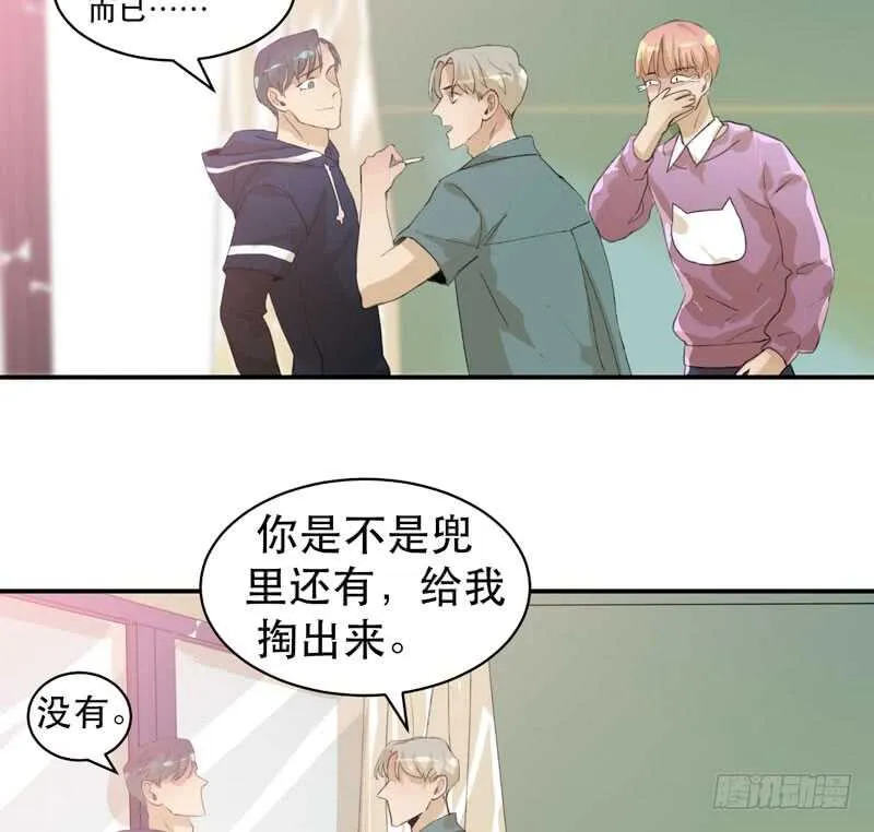 酒壮怂人胆，哥哥告白啦！ 第11页