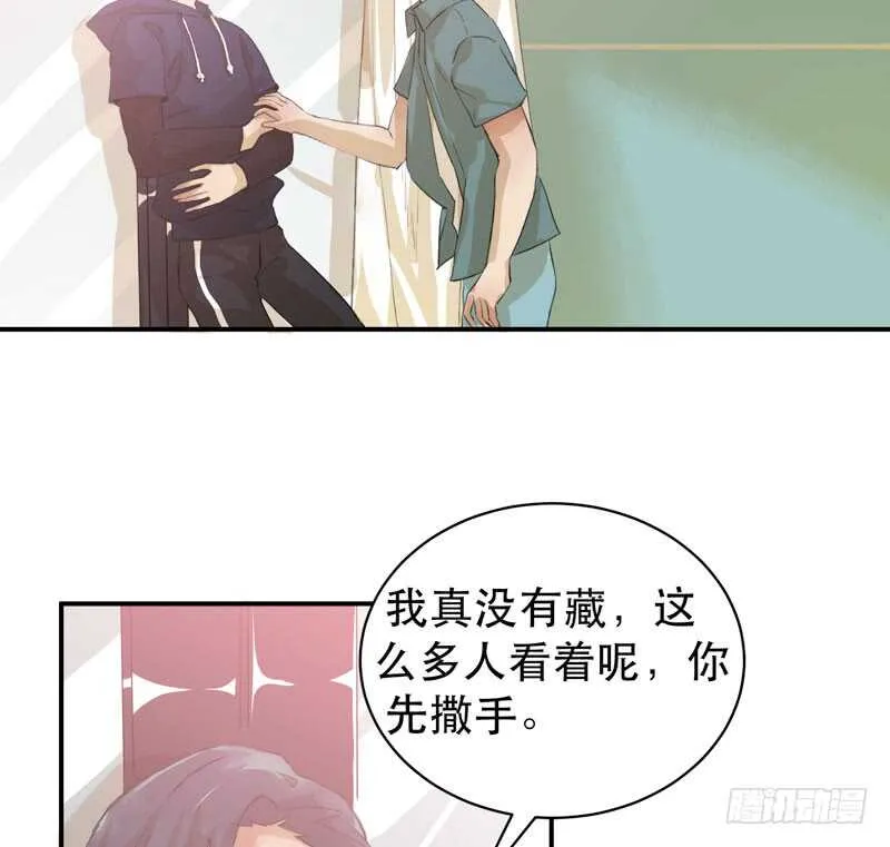酒壮怂人胆，哥哥告白啦！ 第12页