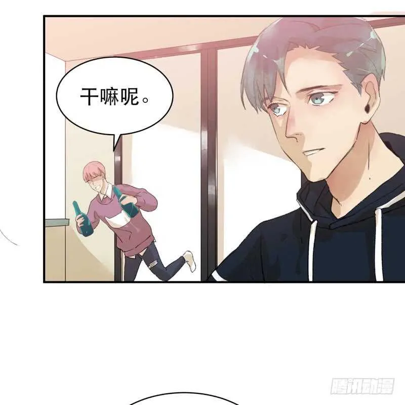 酒壮怂人胆，哥哥告白啦！ 第15页