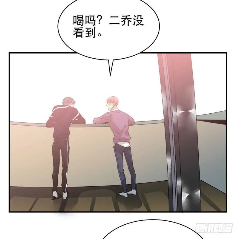 酒壮怂人胆，哥哥告白啦！ 第16页