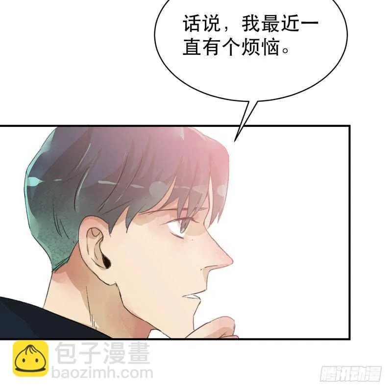 酒壮怂人胆，哥哥告白啦！ 第17页
