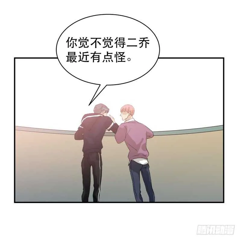 酒壮怂人胆，哥哥告白啦！ 第18页