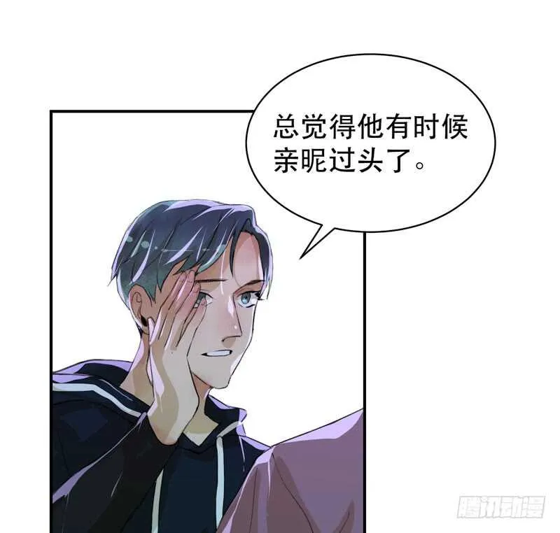 酒壮怂人胆，哥哥告白啦！ 第19页
