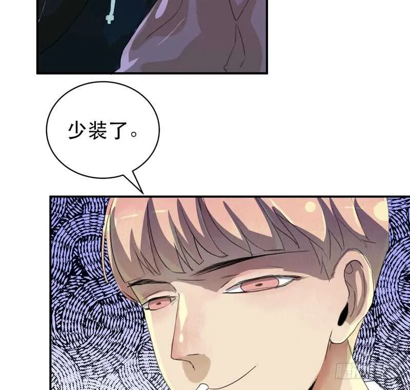 酒壮怂人胆，哥哥告白啦！ 第20页