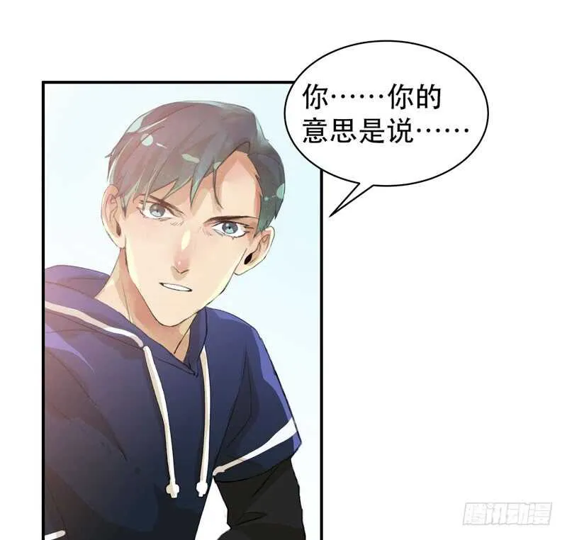 酒壮怂人胆，哥哥告白啦！ 第25页