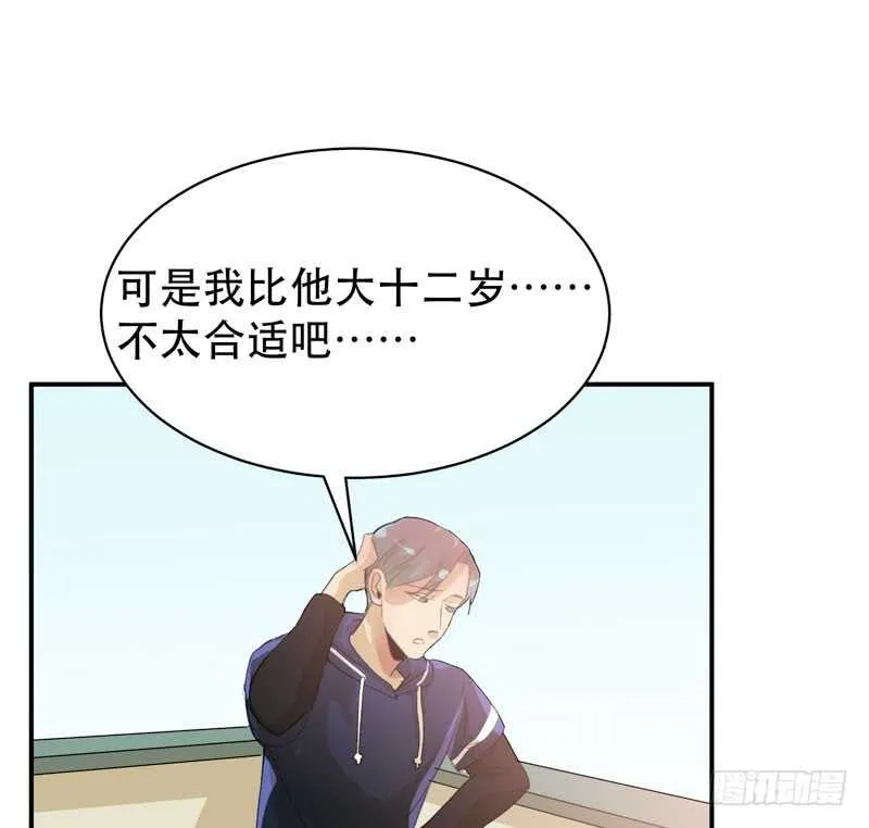 酒壮怂人胆，哥哥告白啦！ 第27页