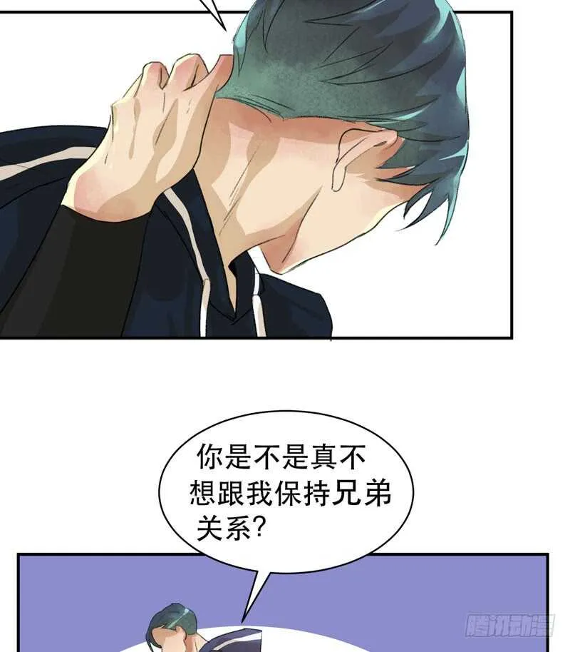 酒壮怂人胆，哥哥告白啦！ 第37页
