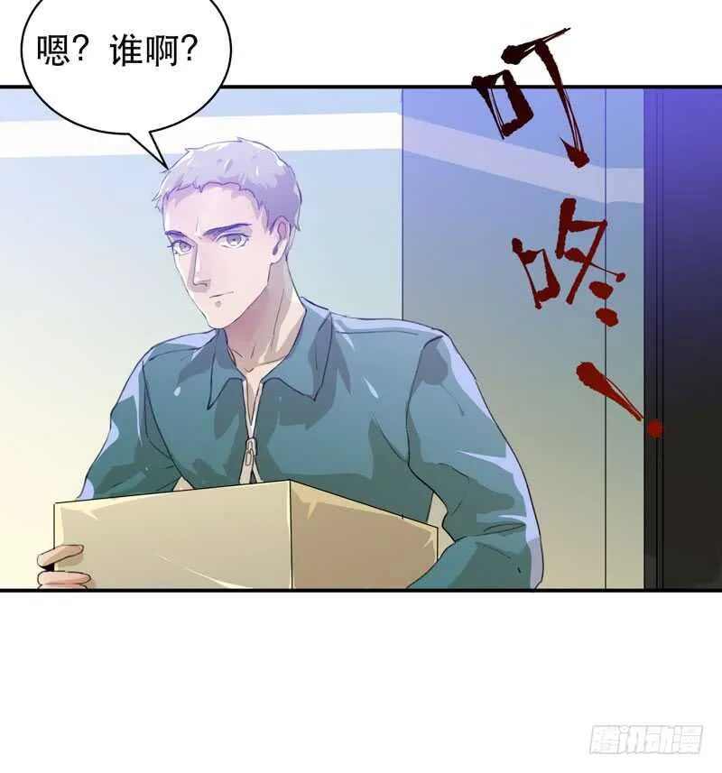 酒壮怂人胆，哥哥告白啦！ 第45页